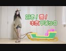 【すーあ】好き！雪！本気マジックを踊ってみた【クリスマス】