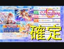 【実況】クリスマスフェスガチャ！フェス確定はおいしいぞ！【ラブライブ！スクールアイドルフェスティバルALLSTARS】
