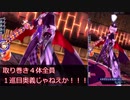 【メギド72】ハイドロボムでメインストーリーVHを攻略していく　その４７