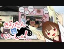 【ソロキャンプ（一の宮公園）】きりたんといっしょ！Ninja250 15km