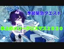 【PSO2】氷上のメリークリスマス2020　初見【季節緊急】
