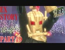 【幻影異聞録♯FE】ヤシロ、お前最高に輝いてるよ PART49【Encore】