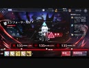 【アズレン】セイレーン作戦 高難度クエスト(虹座標) Lv128エンフォーサーXIV
