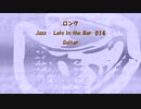 ロング「Jazz - Late in the Bar 014」※Guitar・00648