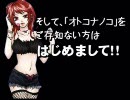 【オトコナノコ】ブラック★ロックシューターを歌ってみた【きこ姉】