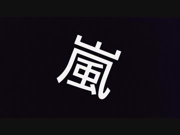 人気の Smap 紅白歌合戦 動画 4本 ニコニコ動画