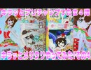 キラッとプリチャンプリたま４弾～キラッとメリクリやってみた!その4～