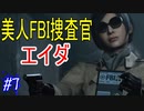 【バイオ RE:2　初見実況】地獄へようこそ・・・　Part7