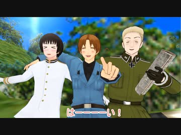 【APヘタリアMMD寸劇】ゆっくりで枢軸＆連合の休日？