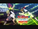 【キャプテン翼実況】サッカーという名の戦争を踝猫背が体を張って体験してみた part78