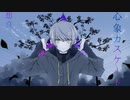 『 心象カスケード 』歌ってみた。Ver.想良-ｿﾗ-