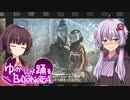 【BAYONETTA】ゆかりが踊るベヨネッタ Part23 [ch12 2／2]【VOICEROID実況】