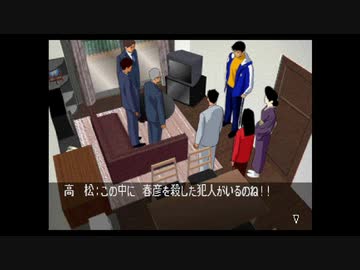推理力を養うため　クロス探偵物語　実況プレイpart7