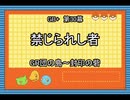 Leaf好きのうｐ主が萌えもん(GB+)をプレイしてみた　第30幕