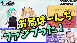 めめめ自作シナリオのTRPGを遊ぶ金剛いろはと神楽すず