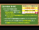 【米大統領選挙】作戦名：Pence Card トラさん司法省への指示