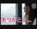 高校の時　助けてくれた男子に今なら言える「ありがとう！」(*'▽')～私も大人になりました(^^)/【朗読】