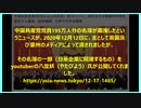 【日系企業名リスト】リークされた中国共産党党員名簿に記載があったもの