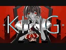 KING / りず　歌ってみた【オリジナルMV】