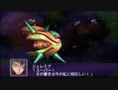 【実況】第二次スパロボＺ破界編をのんびり実況していきたい【１３２目】