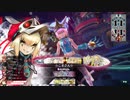 【wlw】ジュゼでもEX目指してみる【EX3】その22