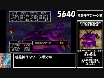 【ドラクエ8】道具のみで全モンスター討伐　Part19【制限プレイ】