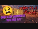 pontesuto　刀縛りプレイPart5
