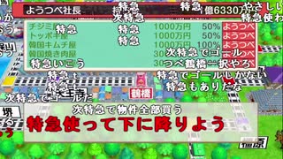 【ch】 #うんこちゃん 『視聴者と桃鉄やる』8/16【2020/11/20-21】 #加藤純一