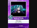 【譜面確認用】 アヤカシ MASTER 【チュウニズム外部出力】