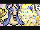 ポケモン剣盾でダブルレートをあたふたしてきた 16【1808位】