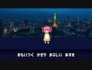 イワシに駆ける