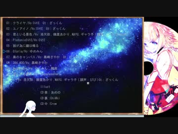 クライヤ1stAlbumXFD/橙色のダイ