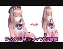 【MMD杯ZERO3】びっくりしてシュッてなる鈴原