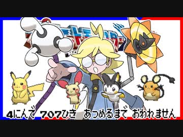 ポケモン全707匹集めるまで終われない旅 Part18【XY】