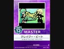 【譜面確認用】 クレイジー・ビート MASTER 【チュウニズム外部出力】