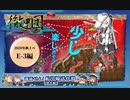 【徹甲団】活舌悪い系ベテラン提督のｇｄｇｄ艦これ実況 2020年秋イベ編part3