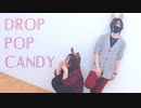 【踊ってみた】drop pop candy【蒼音×くーりゃむ】