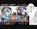 【朗報】シャドバ、シャドウバース。〝始原の竜・バハムート〟とそれを上回る怪物〝新魚・ディズレスタン〟の破壊力が史上最強すぎてランプドラゴン、始まる。&対戦【 Shadowverse シャドウバース 】