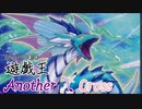 遊戯王Another X Cross　第二話「ブルーエンジェルズ」【VOICEROID+CeVIO劇場】