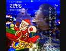 たれぞう劇場版　ZEUS　―聖夜の奇跡―