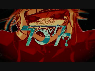 ラブカ？　歌ってみた　ver.あり子