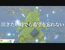 【ポケモン剣盾】とにかく勝っていくランクマッチ/絶望的な選出でも手繰り寄せる勝利の世界線【Part８】