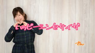 【でん】ハッピーシンセサイザ 踊ってみた【めろちんさんハピシン投稿10周年おめでとうございます！】