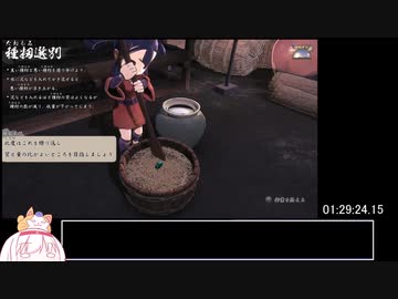天穂のサクナヒメ_バグなし標準RTA_4:57:52_part2