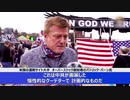 大富豪が大統領選の内幕を暴露・合衆国は寄生虫だらけだった