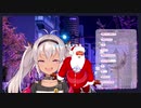 チチをくれ！サンタさん！はーい！【魔使マオにじさんじ】