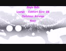 ロング Christmas Arrange「Lounge - Comfort Zone 04」※Jingle Bells・Keys・00684