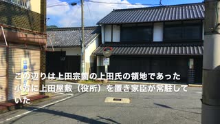 西国街道を行く　芸州藩 西端の宿場 ＜玖波宿〜小方間宿跡鍵型の辻を散策する＞（2）