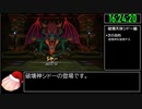 【試走】ドラゴンクエストビルダーズ2 part55【RTA】16時間55分
