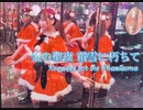 【kawaiiKana?】金の聖夜霜雪に朽ちて 踊ってみた【メリークリスマス！】